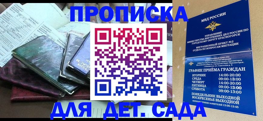 прописка иностранных граждан в Усинске