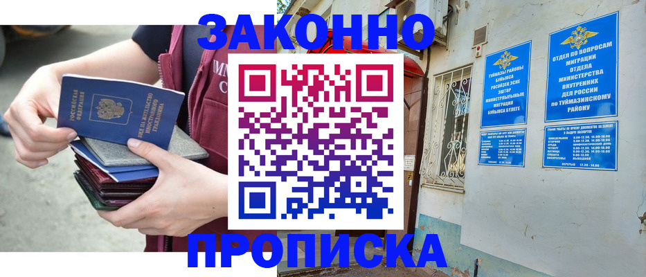 временная регистрация адрес в Усинске