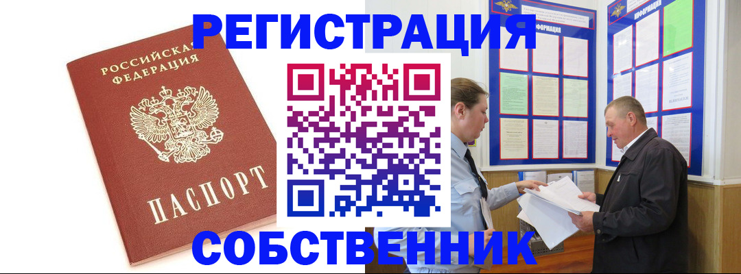 прописка для кредита в Усинске