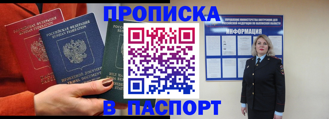 прописка для военкомата в Усинске