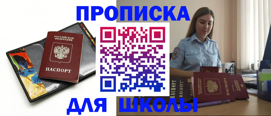 временная регистрация законно в Усинске