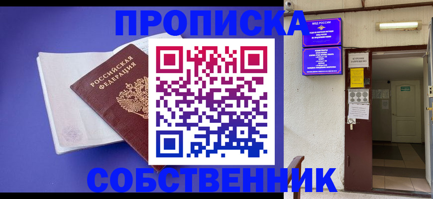 временная регистрация 2025 в Усинске