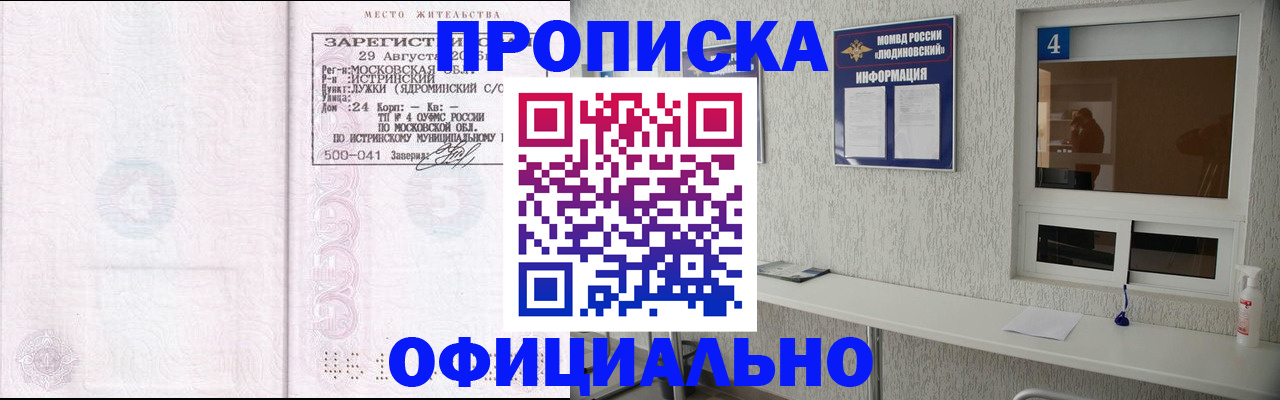 временная регистрация госуслуги в Усинске